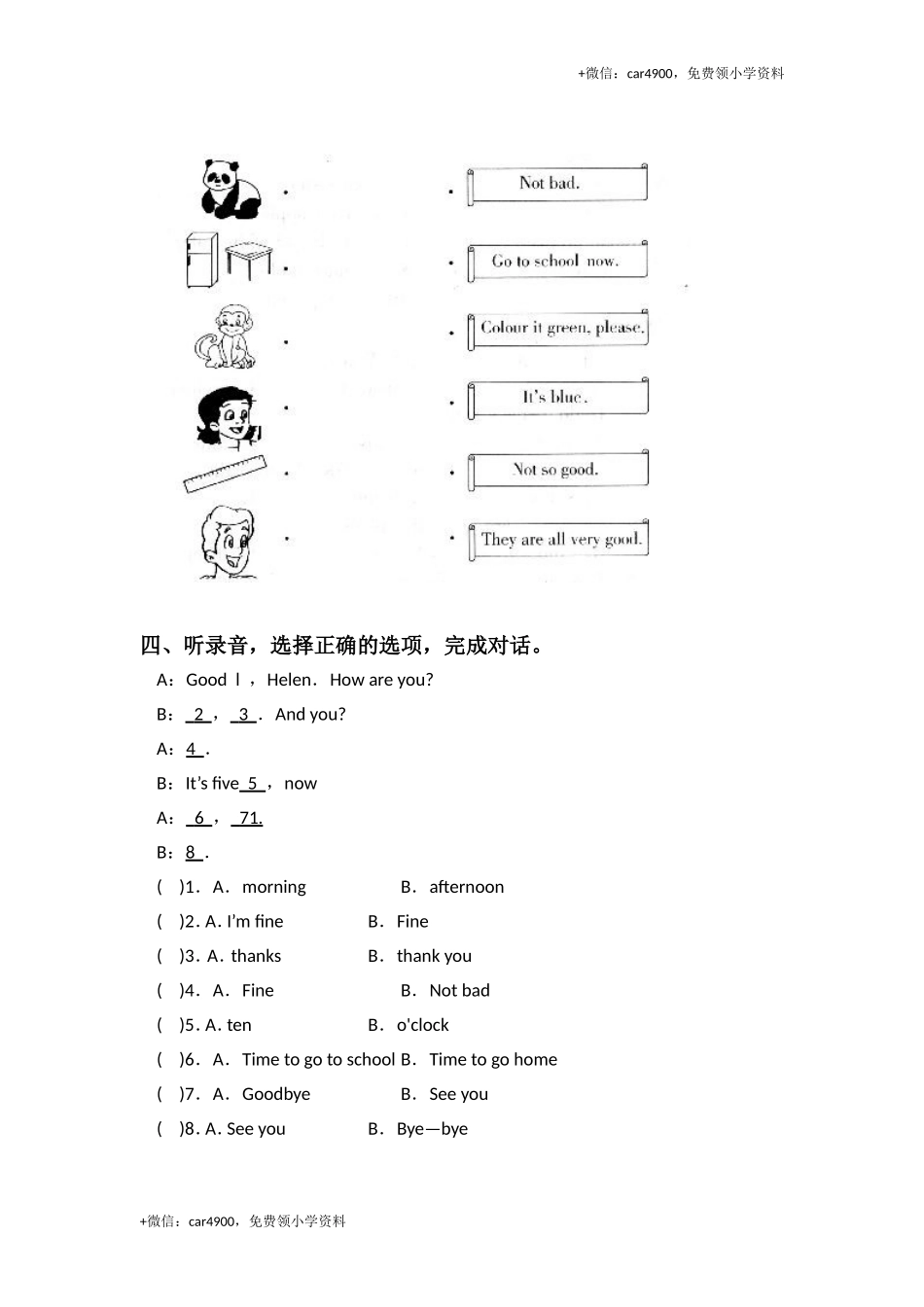 PEP人教版小学英语三年级上学期期中测试卷5 .doc_第2页