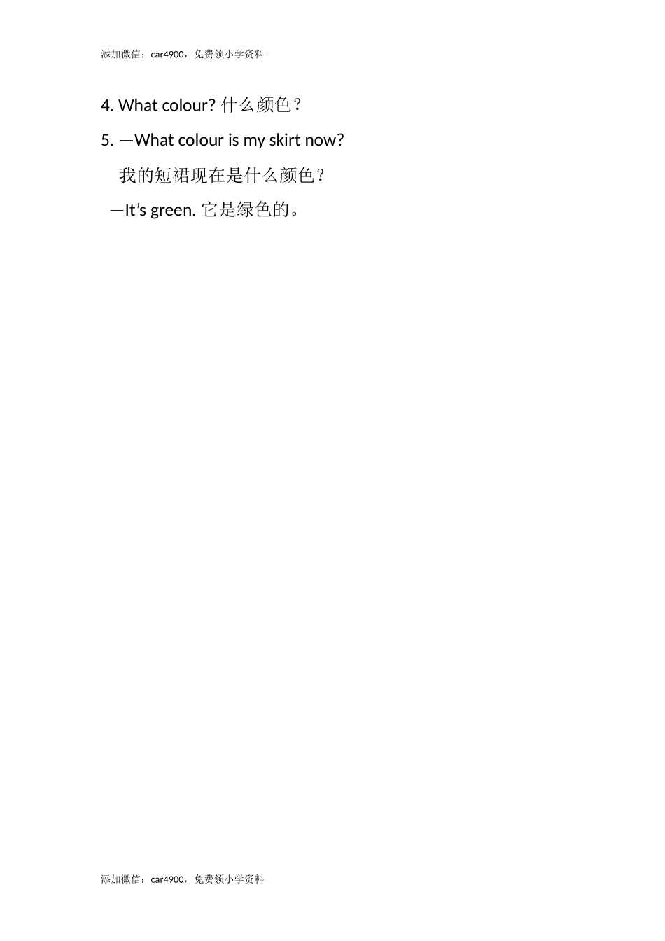 三（上）译林版英语：Unit 6知识重点.docx_第2页