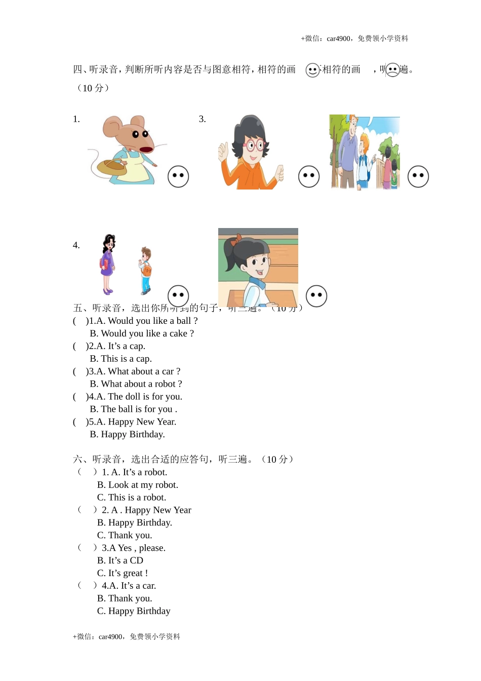 牛津译林三年级上学期期末测试卷（三起）1 .doc_第2页