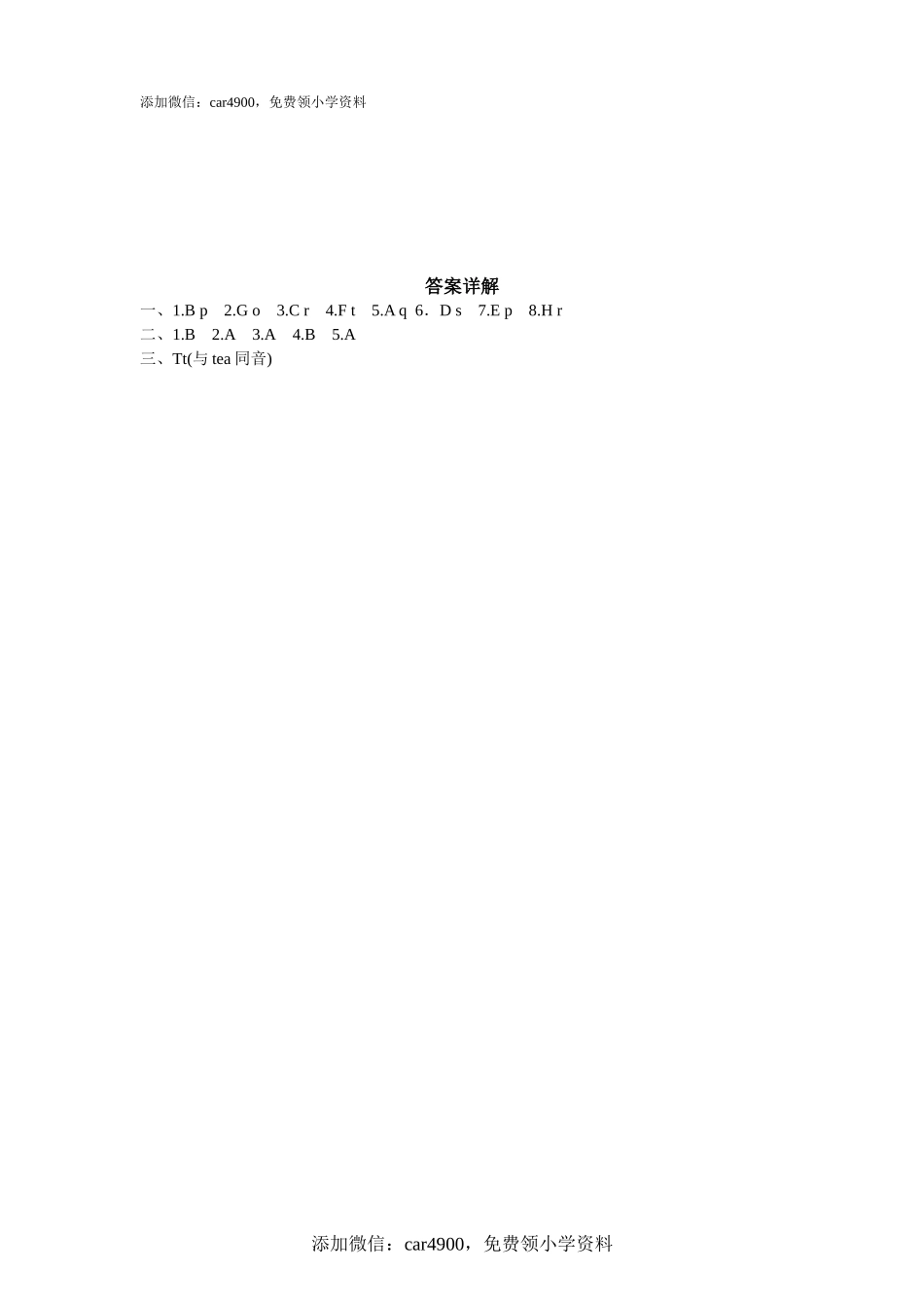 课时测评unit5 Let's eat-PartA练习及答案 (3).doc_第3页