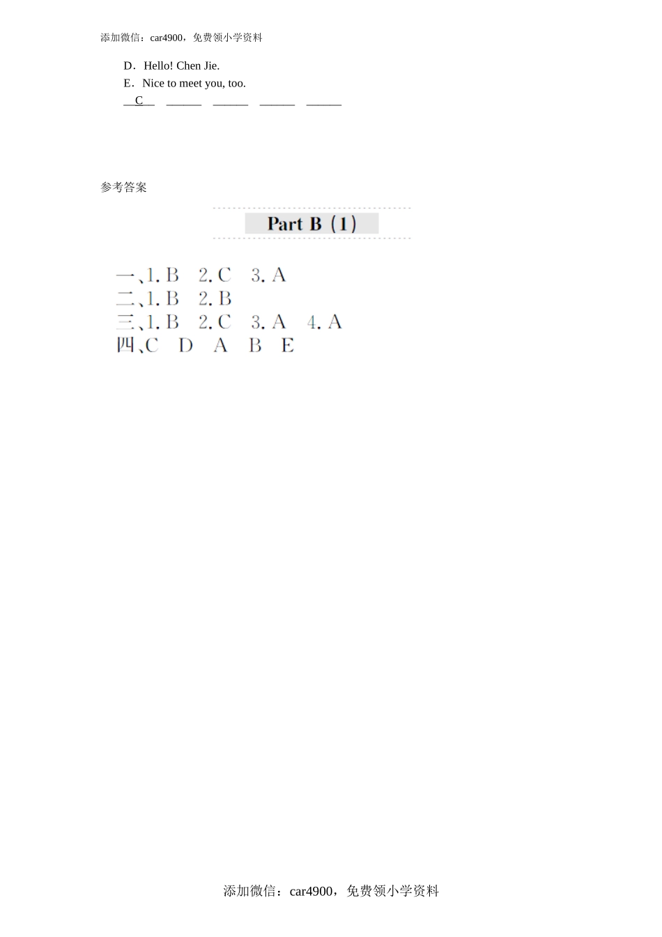 课时测评unit3 Look at me-PartB练习及答案 (1).doc_第2页