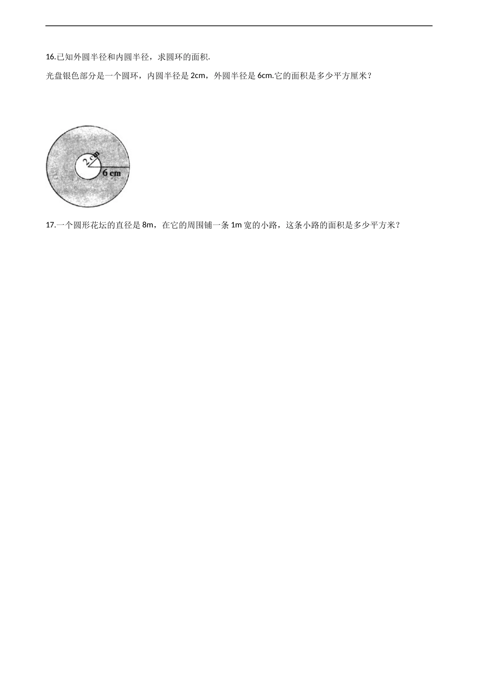 六年级上册数学一课一练-2.3圆的面积 西师大版（2014秋）（含解析）.docx_第3页