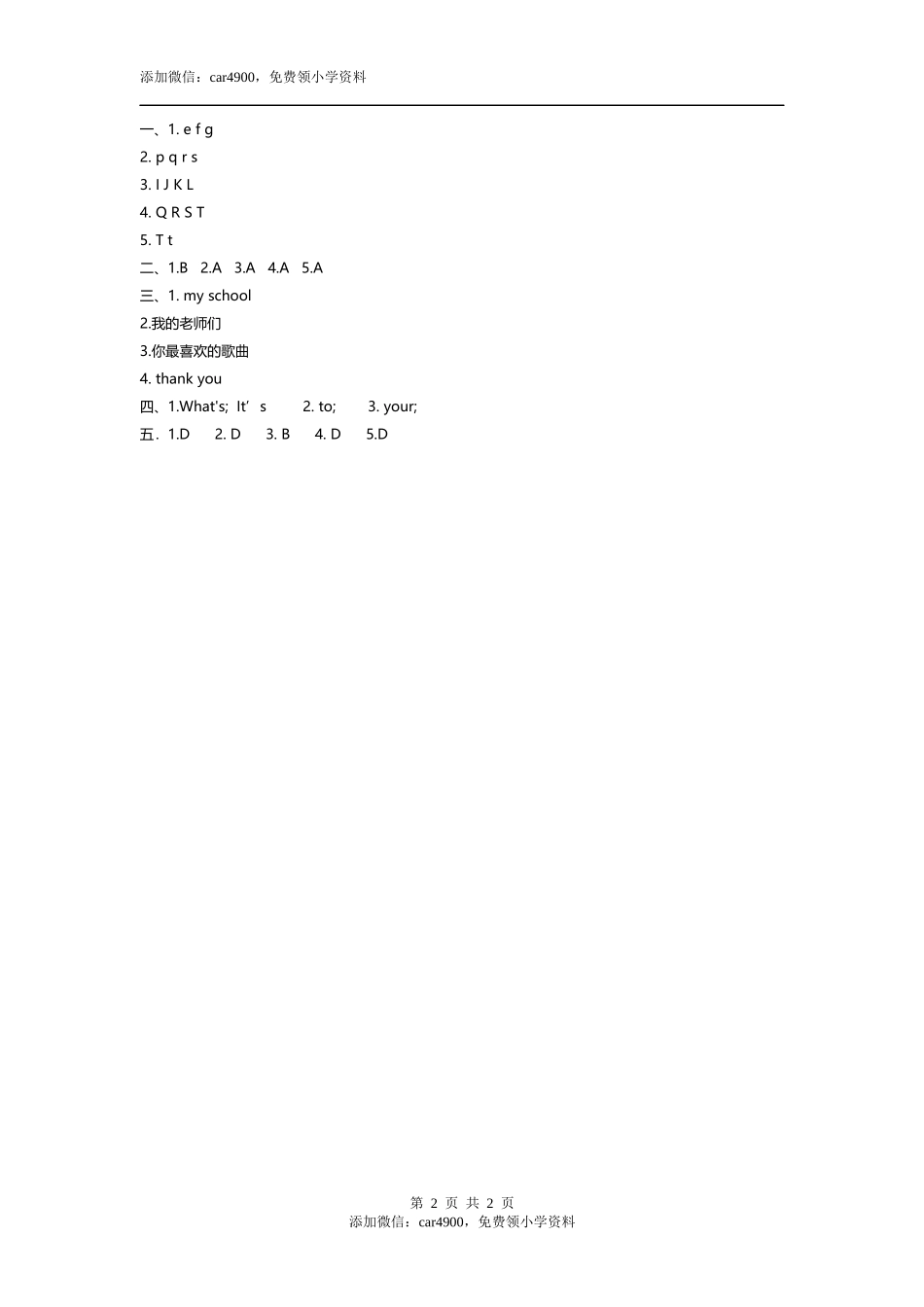 三（下）外研版英语： Module 1 Unit 1课时.docx_第2页