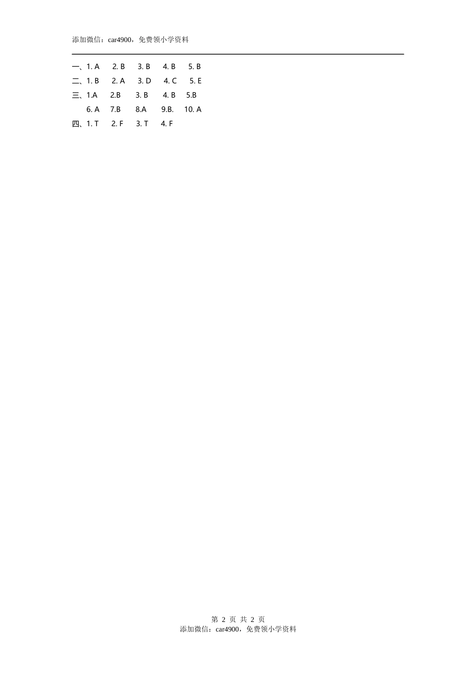 三（下）外研版英语： Module 1 Unit 2课时.docx_第2页