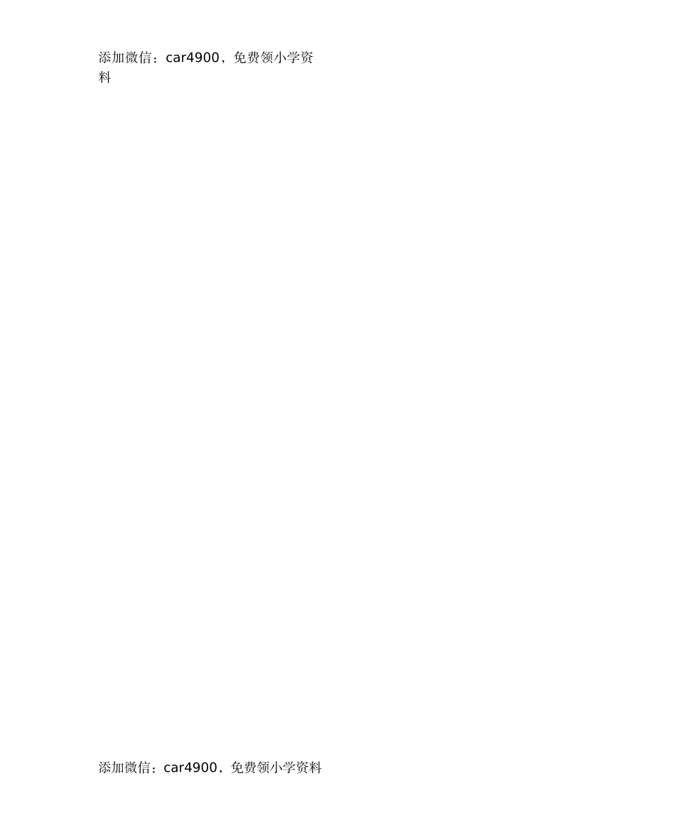 三（上）人教PEP英语：Unit 6知识清单.docx_第2页