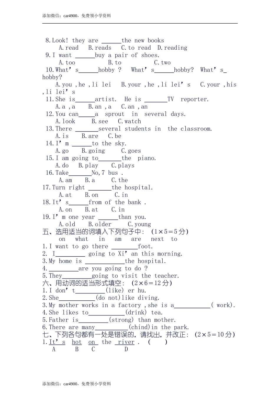 (人教新起点) 三年级英语上册 期末试卷.doc_第2页