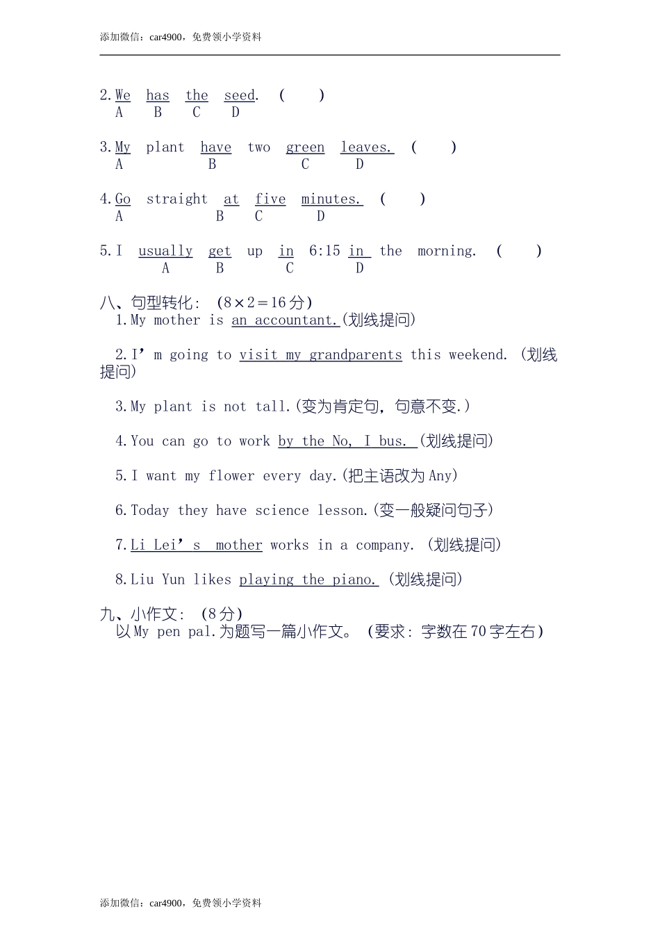 (人教新起点) 三年级英语上册 期末试卷.doc_第3页