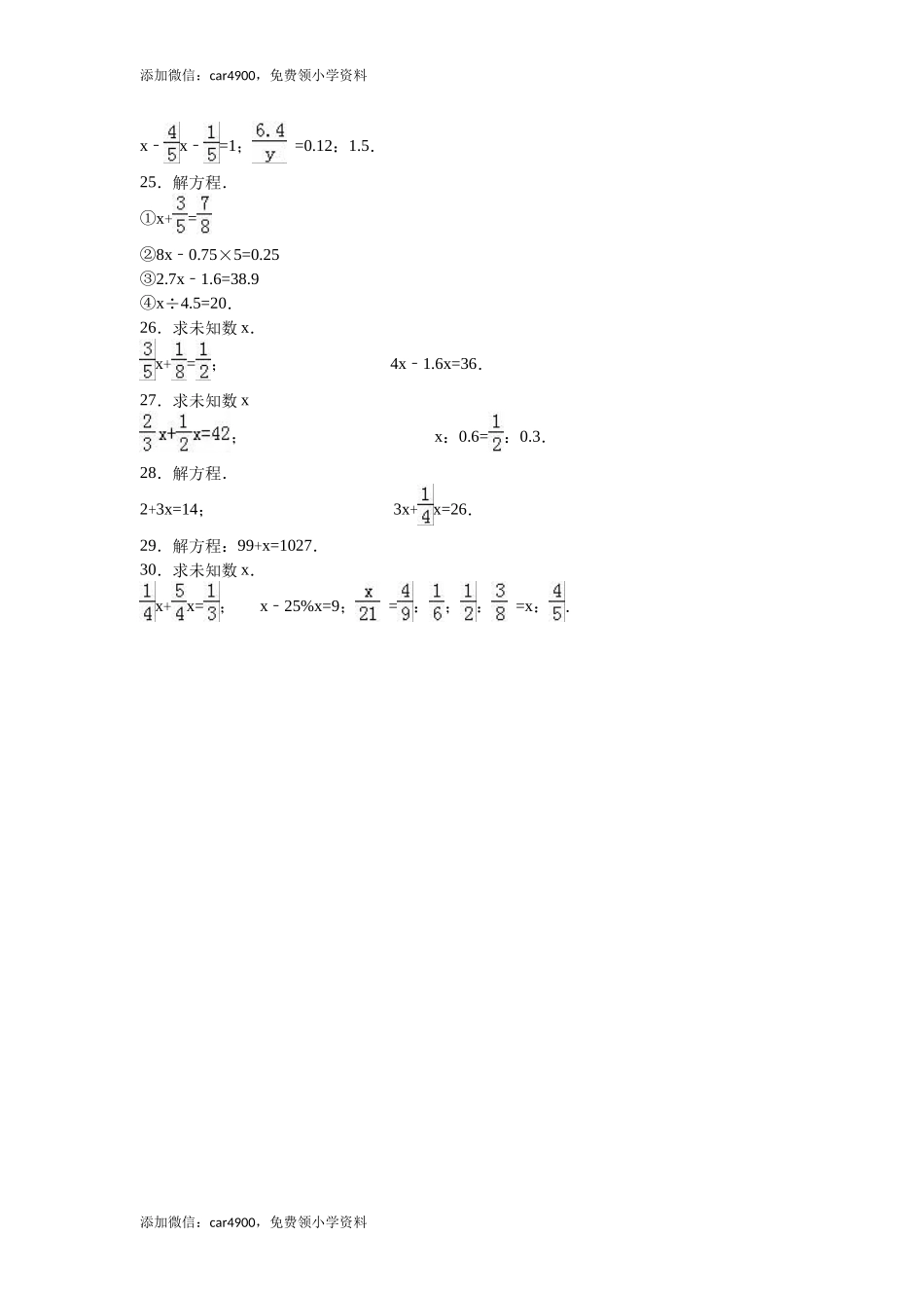 【沪教版】五年级数学上册小升初题单元试卷 (2).docx_第3页