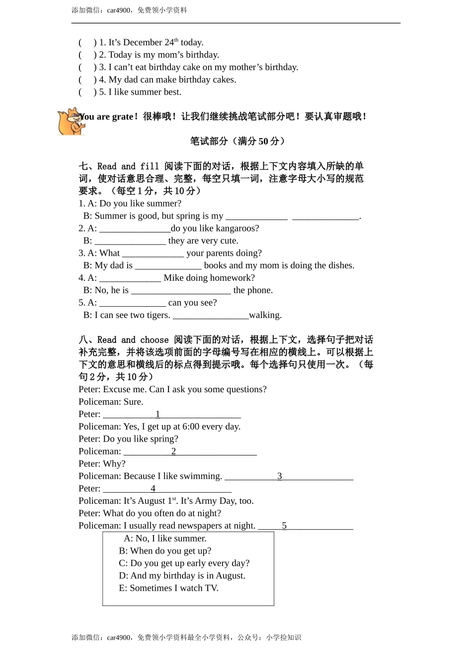 人教版小学英语五年级下册期末测试卷3带答案 .doc_第3页