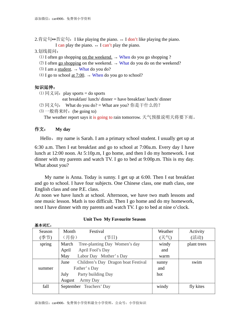 人教小学英语三起点pep版5下 知识点之重点句型 .docx_第2页