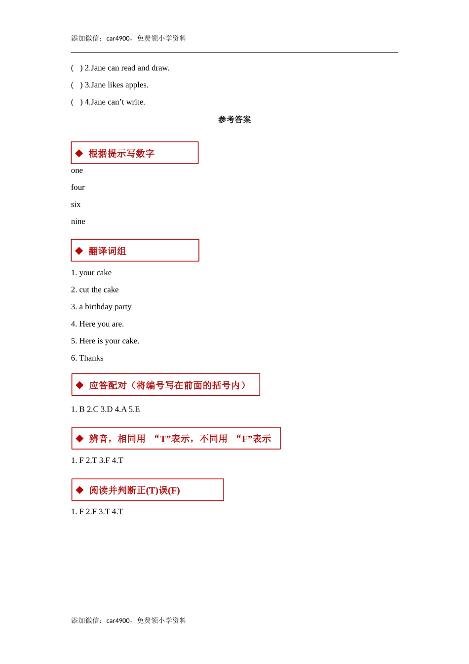 module 1 unit 3 have old are you 同步练习（含答案）.docx_第2页