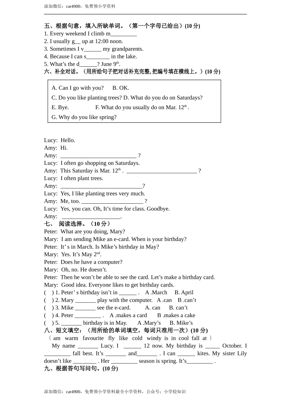 人教版小学英语五年级下册期中测试卷3带答案 .doc_第2页