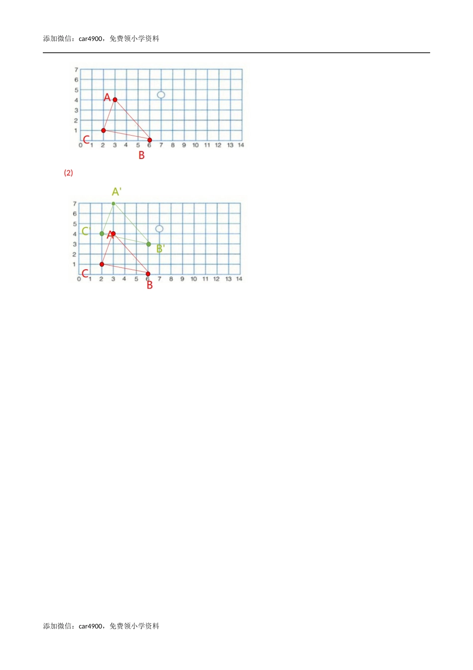 六年级数学下册第2单元第2课时 用数对表示位置（同步练习）冀教版.docx_第3页