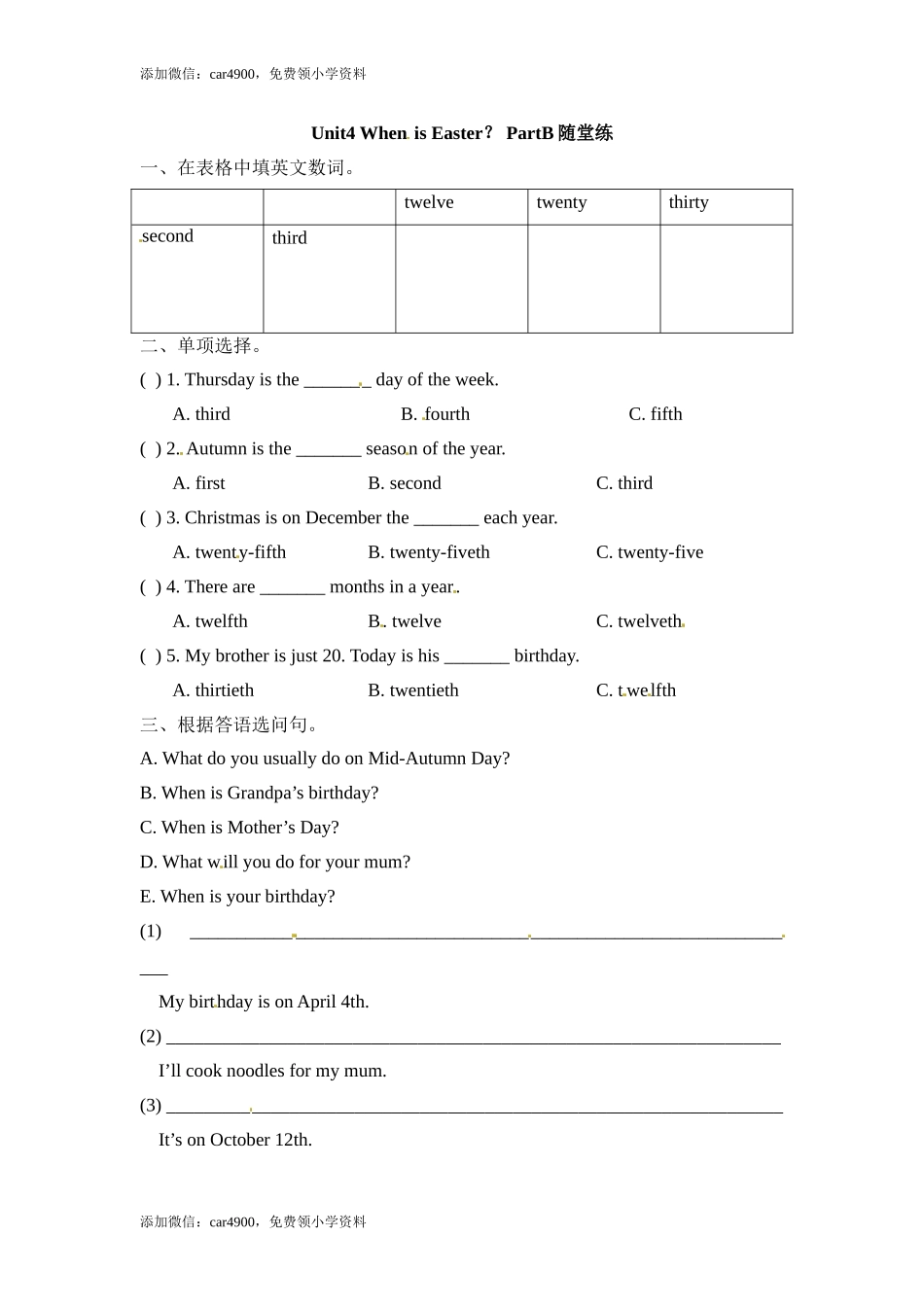 五年级下册英语一课一练-Unit4 PartB 1-人教PEP（秋） .doc_第1页