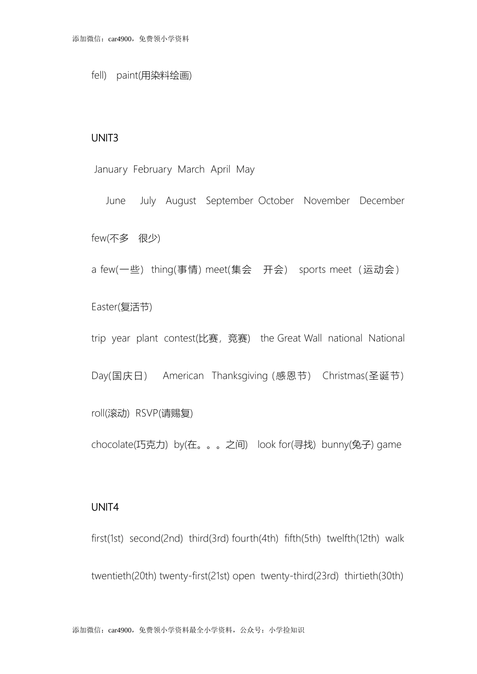 人教小学英语三起点pep版5下 知识点之单词汇总 .docx_第2页