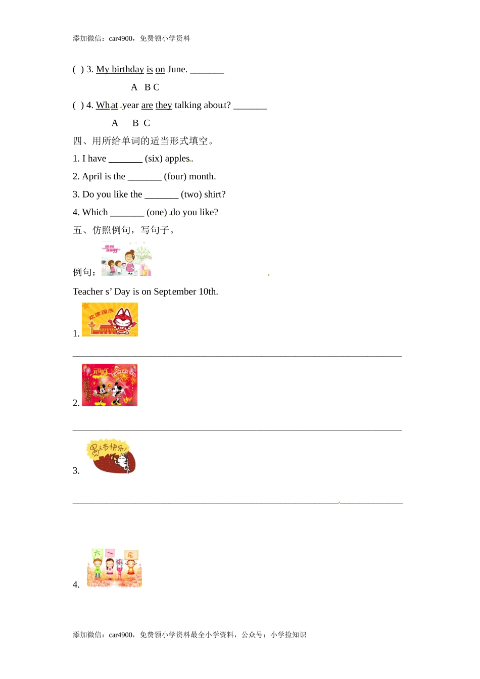 五年级下册英语一课一练-Unit4 PartA 2-人教PEP（秋） .doc_第2页