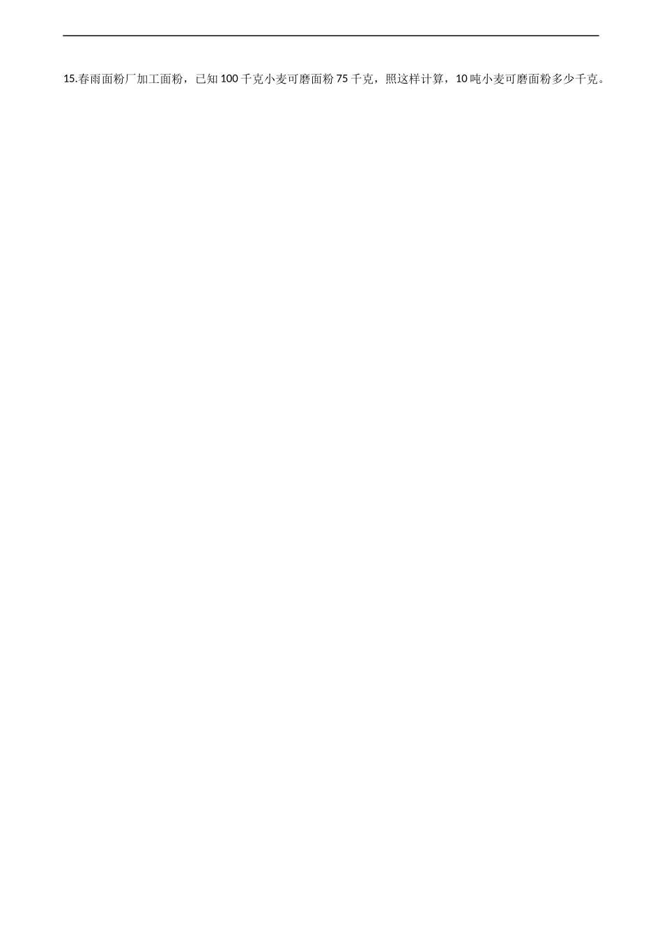 三年级上册数学单元测试-5.四则混合运算 西师大版（2014秋）（含解析）.docx_第3页