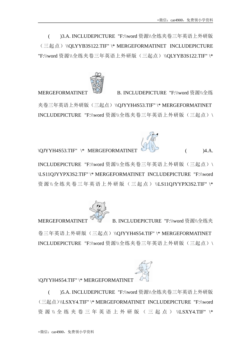 三年级上册英语单元测试-Module 8 Friends_外研社（三起） .doc_第2页