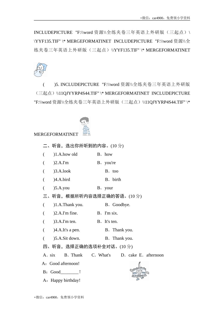 三年级上册英语单元测试-Module 7 Birthday_外研社（三起） .doc_第2页