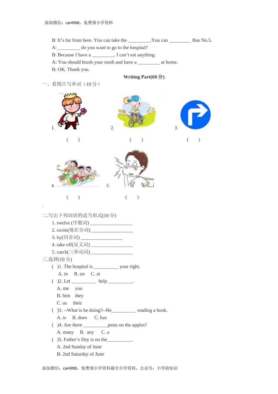 牛津译林五年级下学期期末测试卷（三起）3 .docx_第2页
