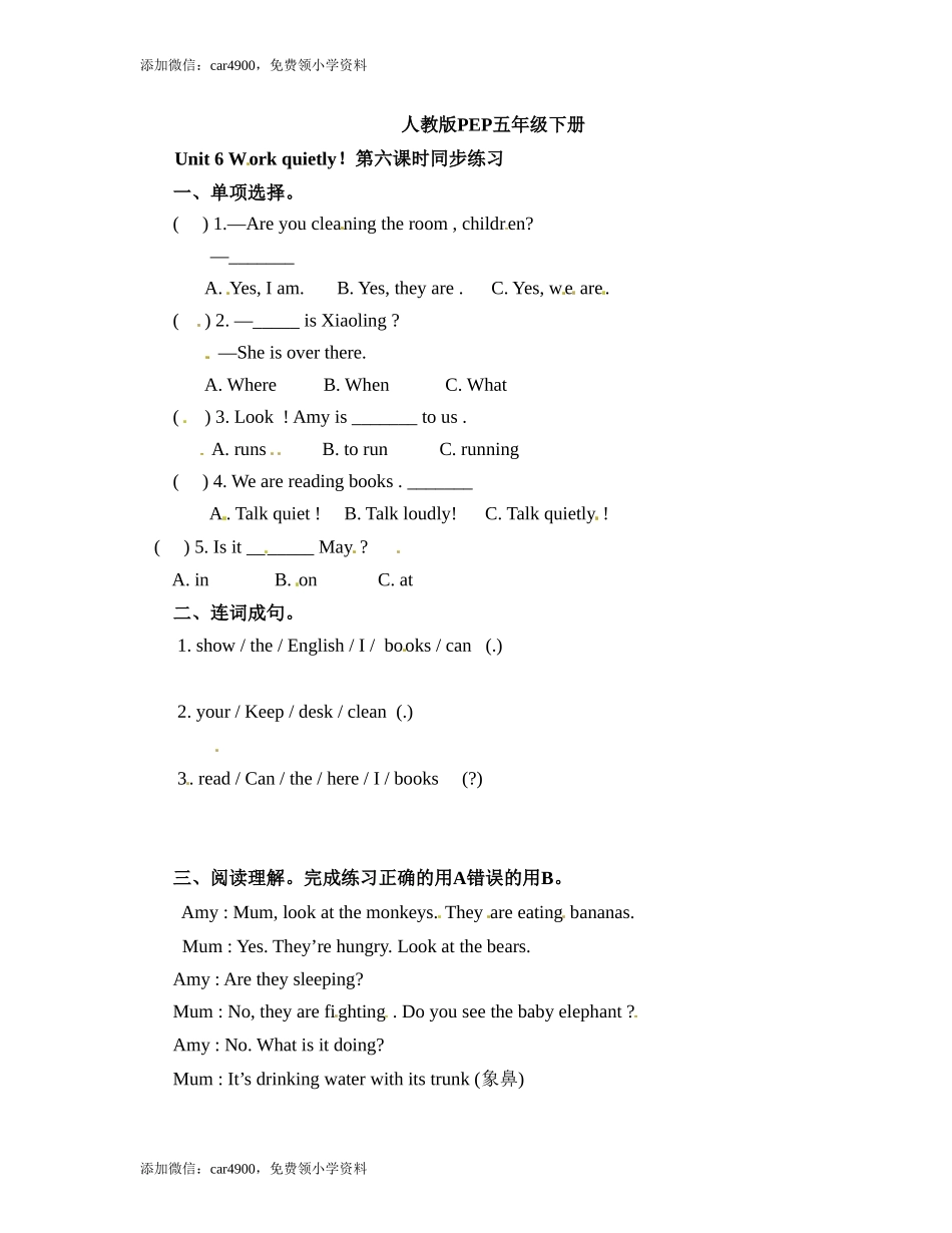 五年级下册英语一课一练-Unit6 Period6-人教PEP（秋） .doc_第1页
