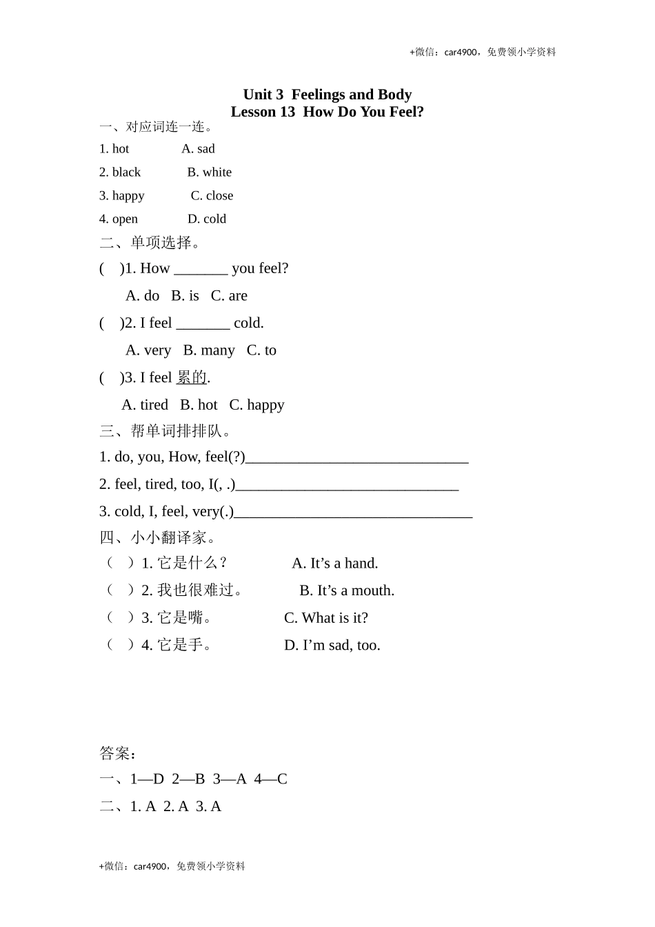 (三起)冀教版三年级英语上册Unit3 Lesson13练习题及答案 .doc_第1页