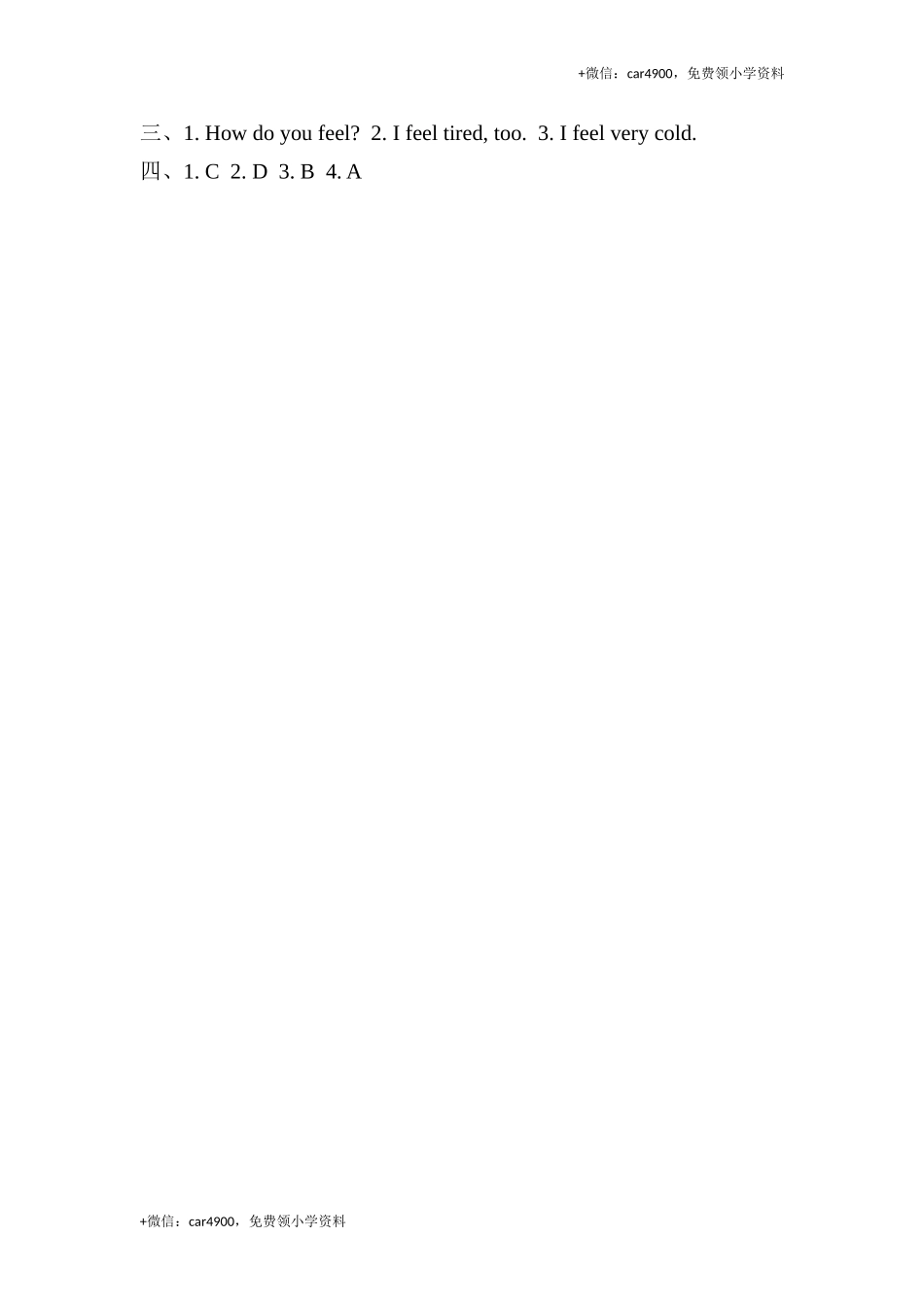 (三起)冀教版三年级英语上册Unit3 Lesson13练习题及答案 .doc_第2页