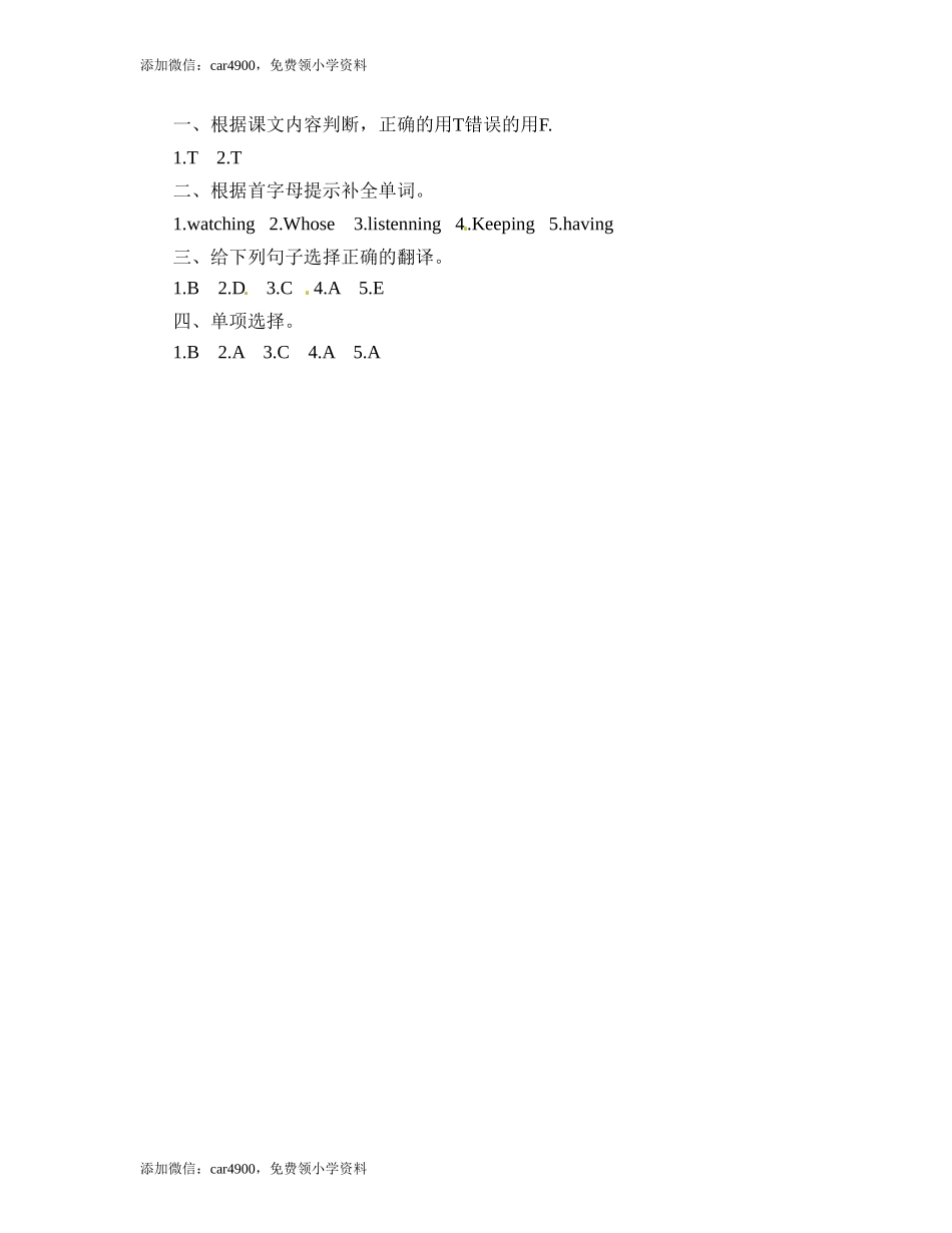 五年级下册英语一课一练-Unit6 Period4-人教PEP（秋） .doc_第2页