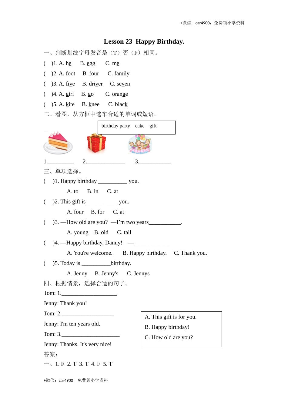 (三起)冀教版三年级英语上册Unit4 Lesson23练习题及答案 .doc_第1页