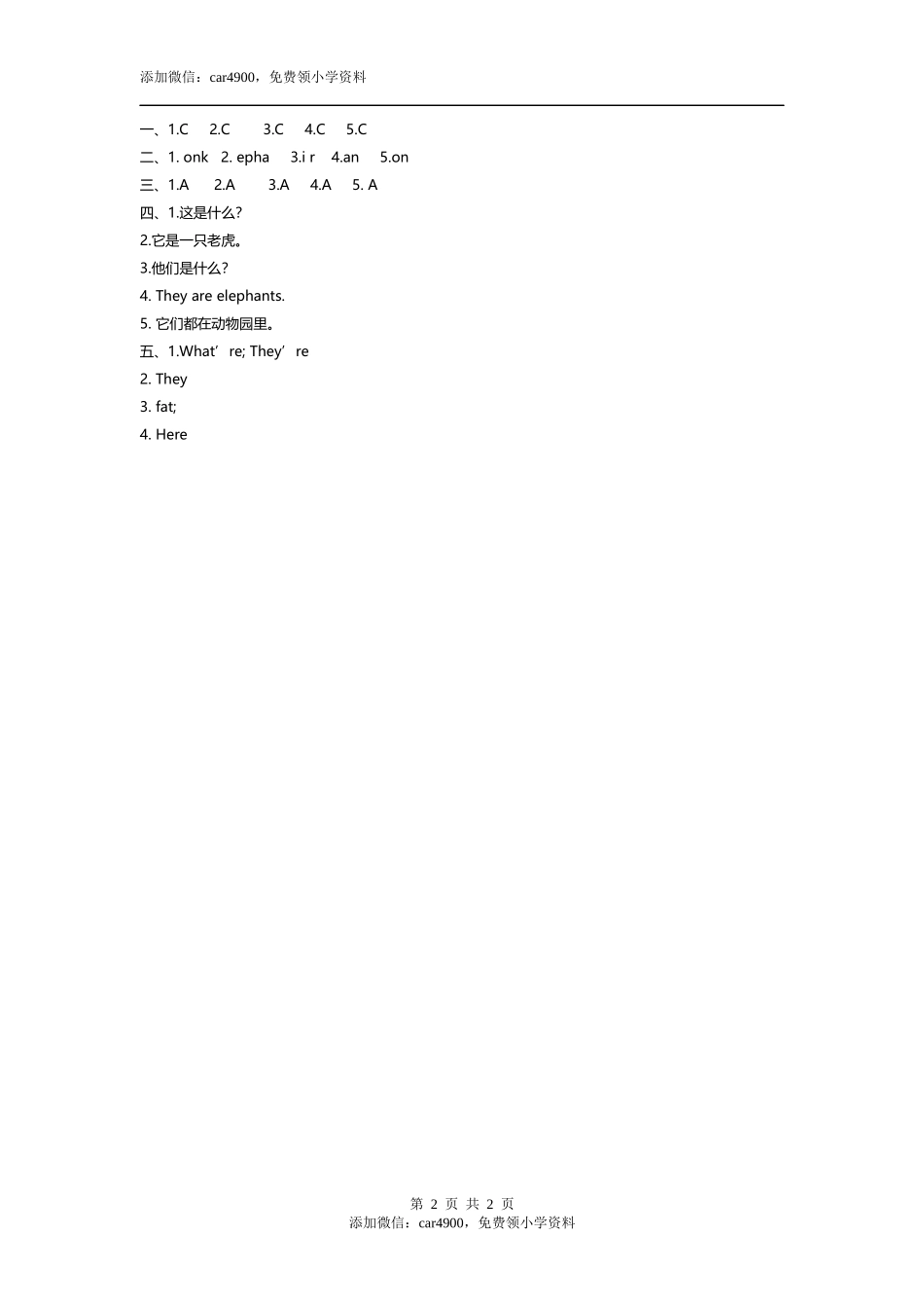 三（下）外研版英语： Module 2 Unit 1课时.docx_第2页