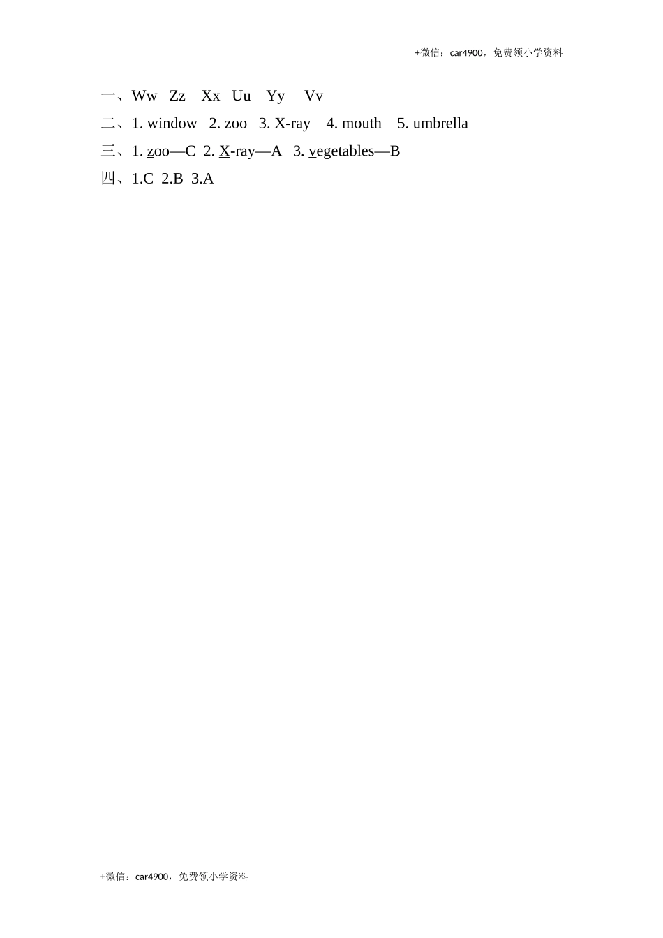 (三起)冀教版三年级英语上册Unit2 Lesson12练习题及答案.doc_第2页