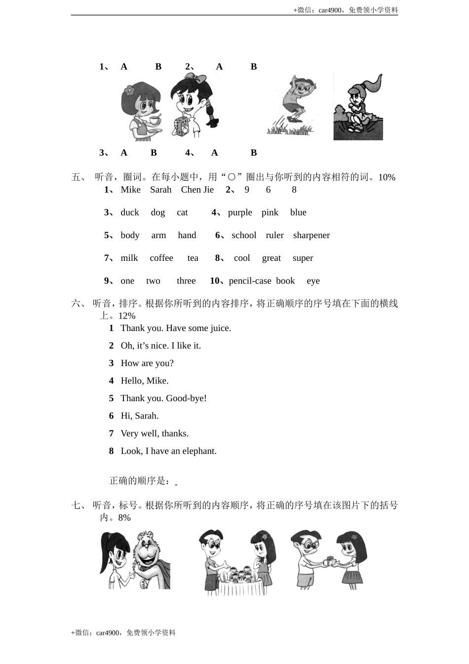 三年级英语上册：期中检测题（有答案） (7) .doc_第2页