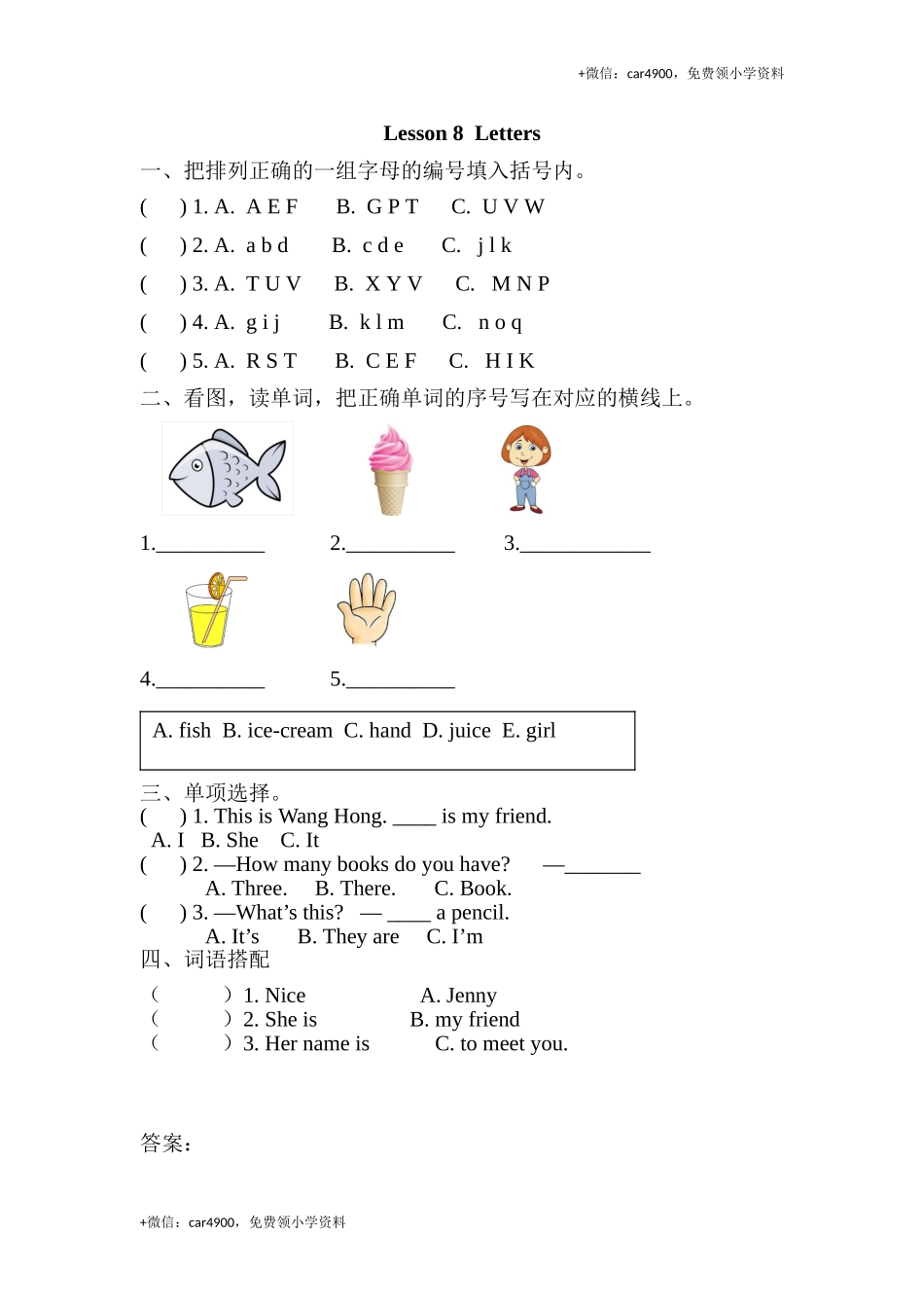 (三起)冀教版三年级英语上册Unit2 Lesson8练习题及答案 .doc_第1页