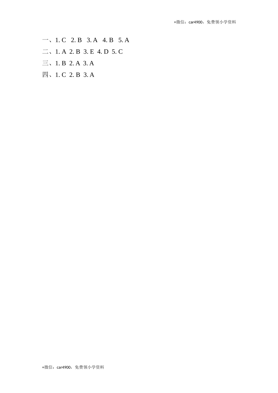 (三起)冀教版三年级英语上册Unit2 Lesson8练习题及答案 .doc_第2页