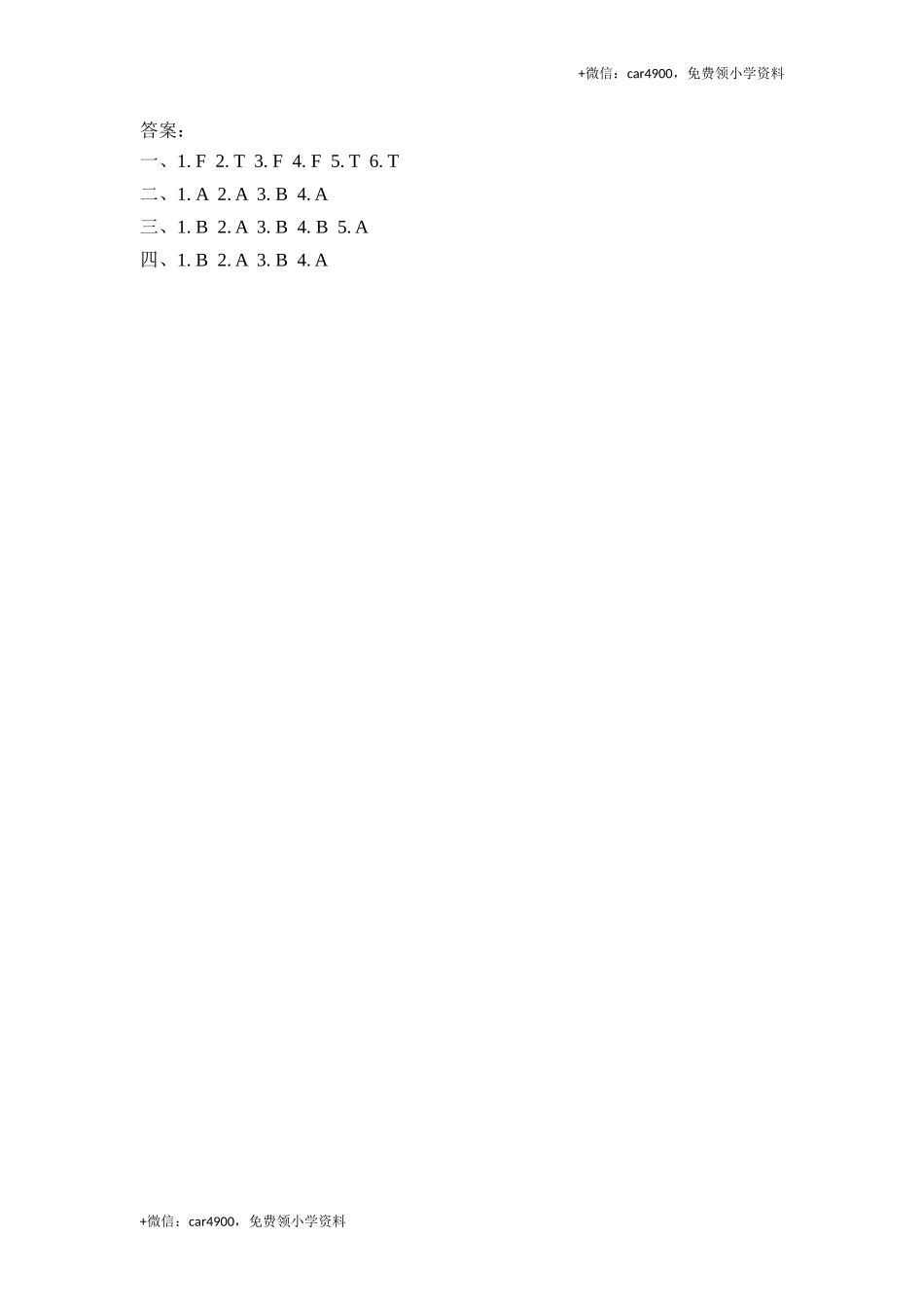 (三起)冀教版三年级英语上册Unit3 Lesson17练习题及答案 .doc_第2页