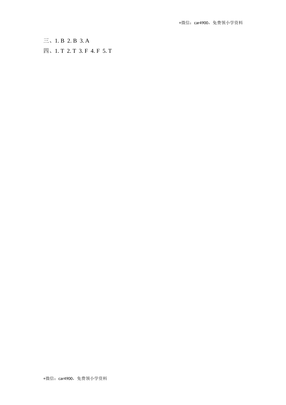 (三起)冀教版三年级英语上册Unit3 Lesson18练习题及答案 .doc_第2页