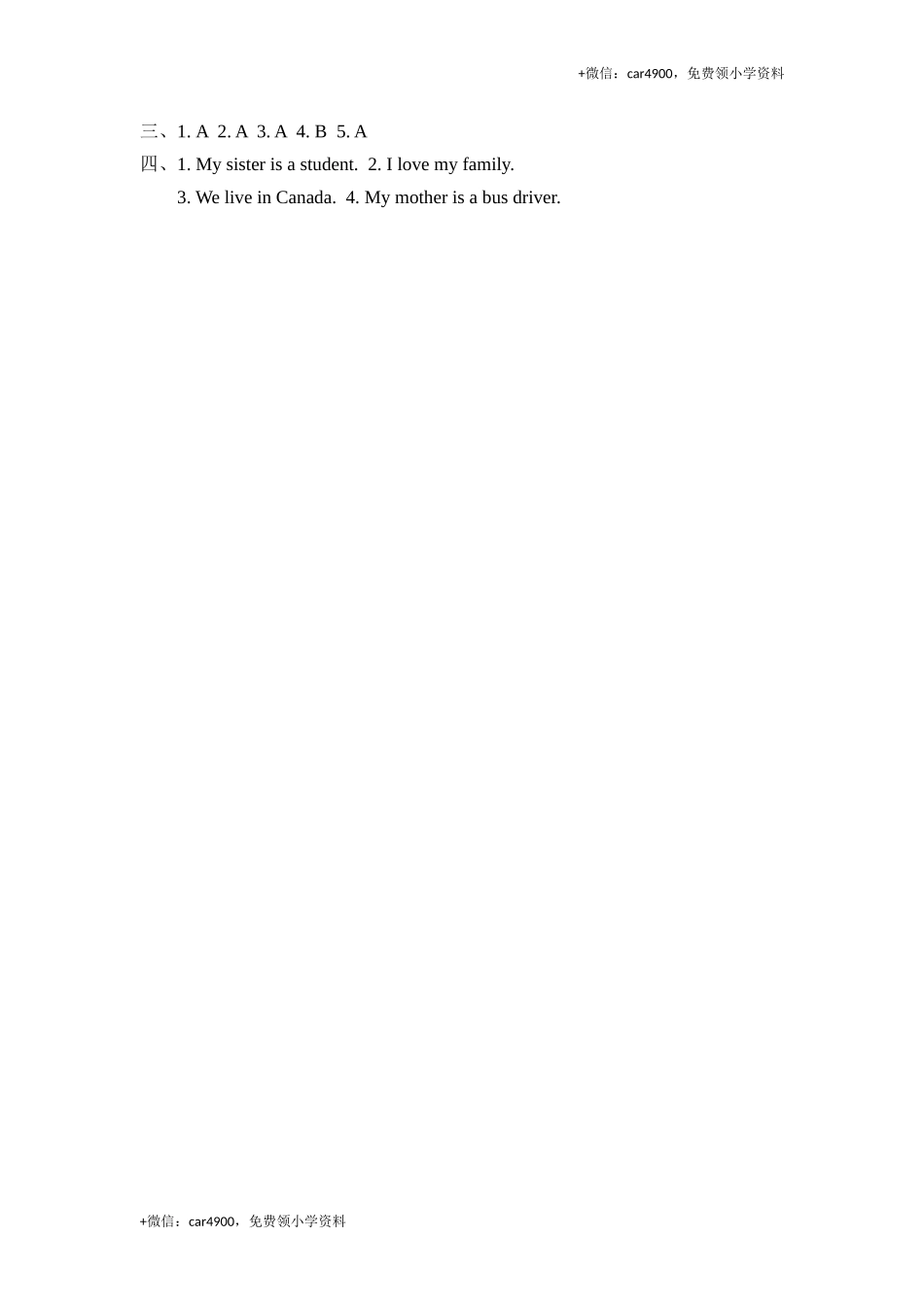 (三起)冀教版三年级英语上册Unit4 Lesson21练习题及答案 .doc_第2页