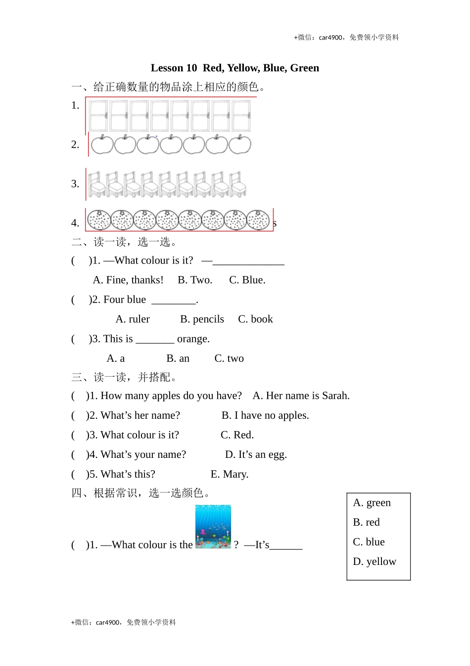 (三起)冀教版三年级英语上册Unit2 Lesson10练习题及答案 .doc_第1页