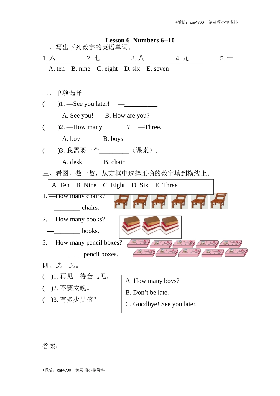 (三起)冀教版三年级英语上册Unit1 Lesson6练习题及答案 .doc_第1页