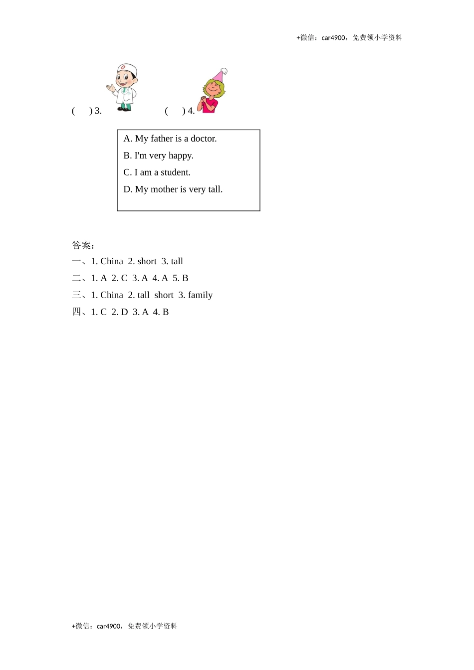 (三起)冀教版三年级英语上册Unit4 Lesson20练习题及答案 .doc_第2页