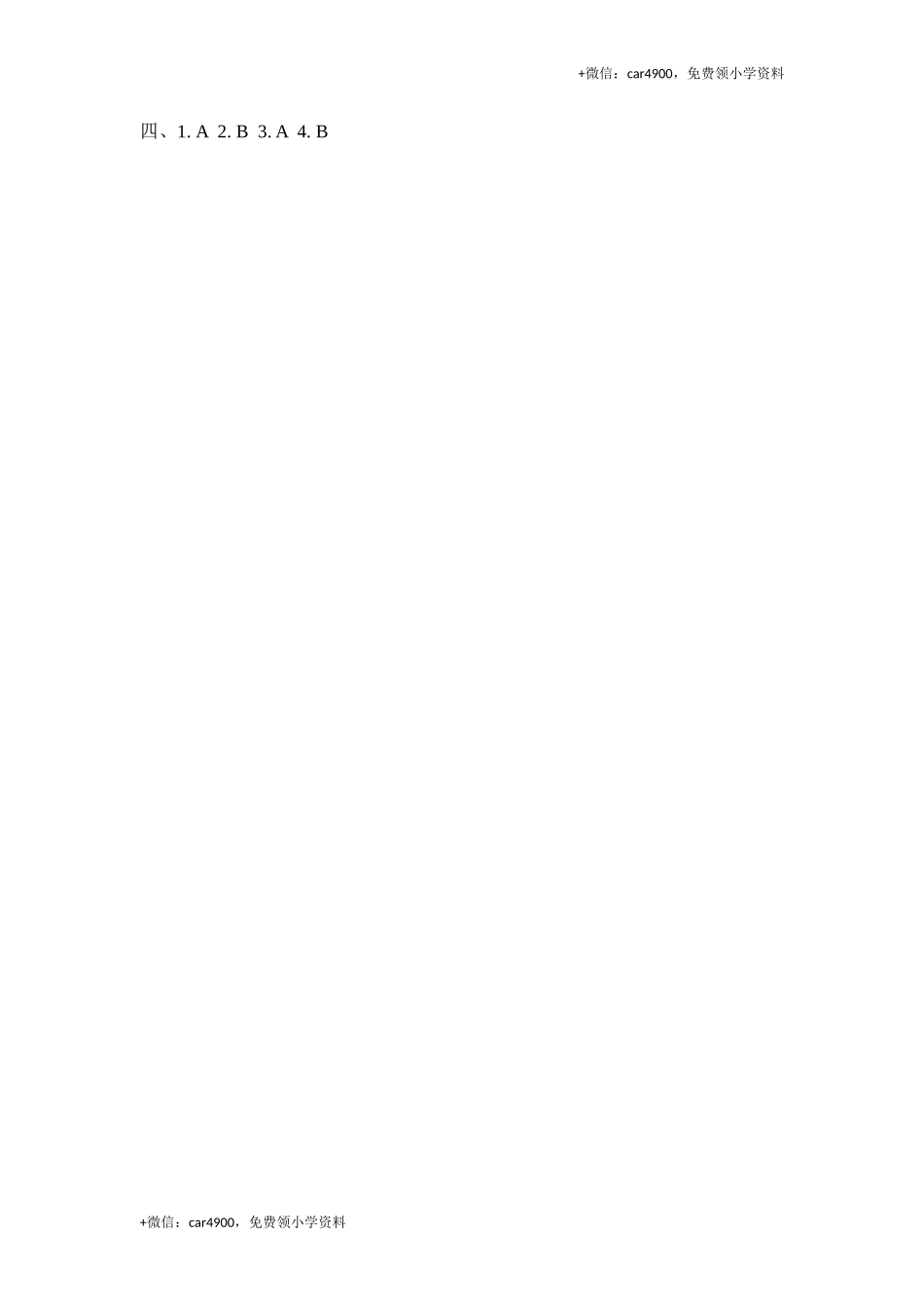 (三起)冀教版三年级英语上册Unit3 Lesson16练习题及答案 .doc_第2页