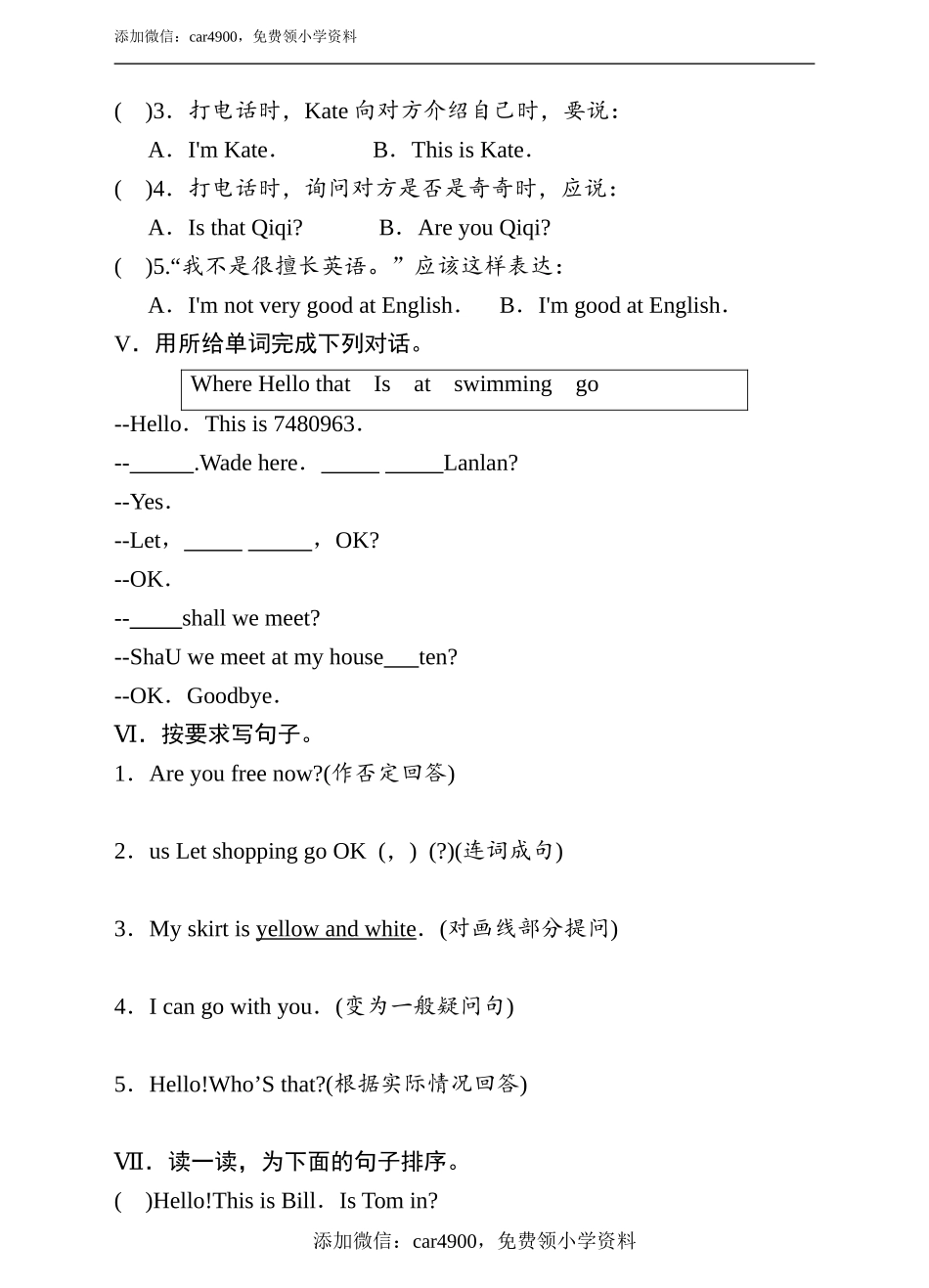 科普版英语四下lesson 7 let's go swimming,ok测试卷（含答案）.doc_第2页