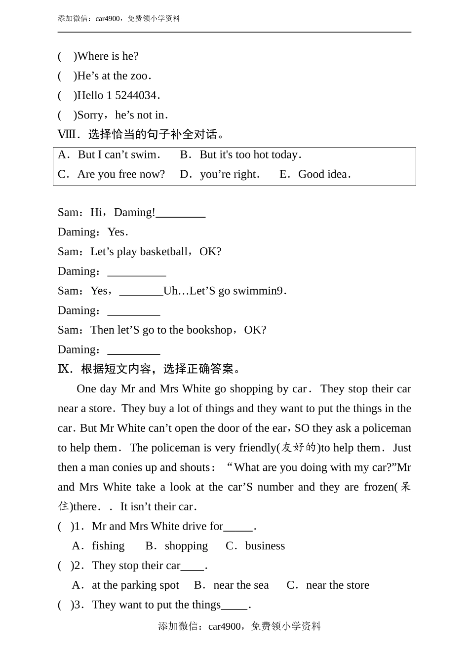 科普版英语四下lesson 7 let's go swimming,ok测试卷（含答案）.doc_第3页