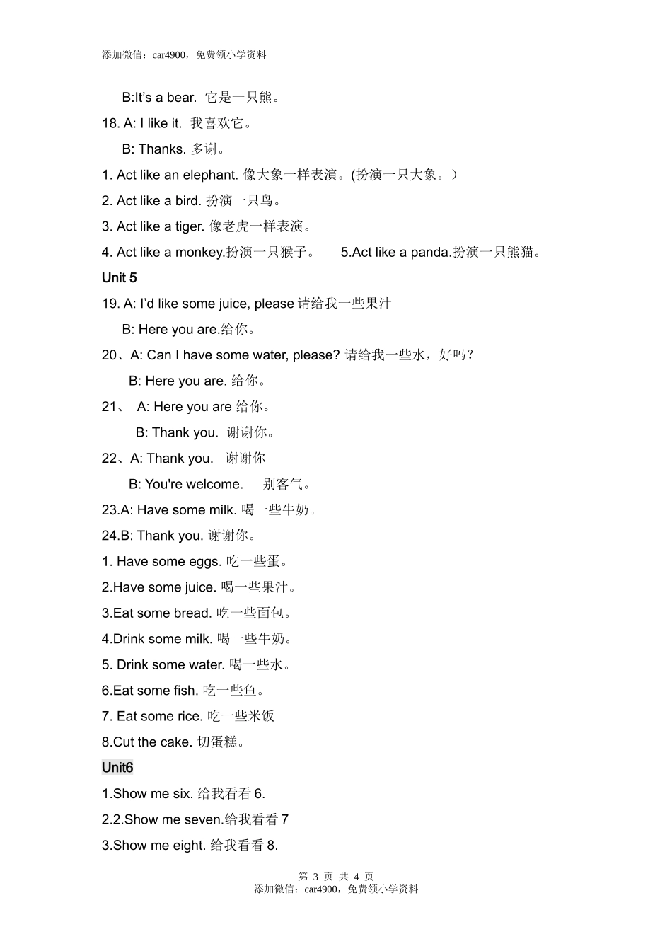 人教小学英语三起点pep版 复习知识点资料.docx_第3页