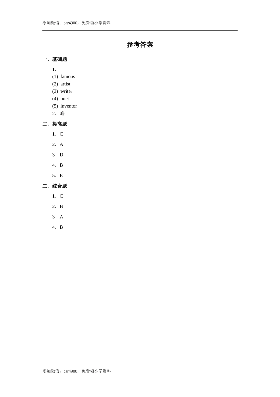 人教版新起点第六年级上册 Unit5 习题——第三课时.docx_第3页