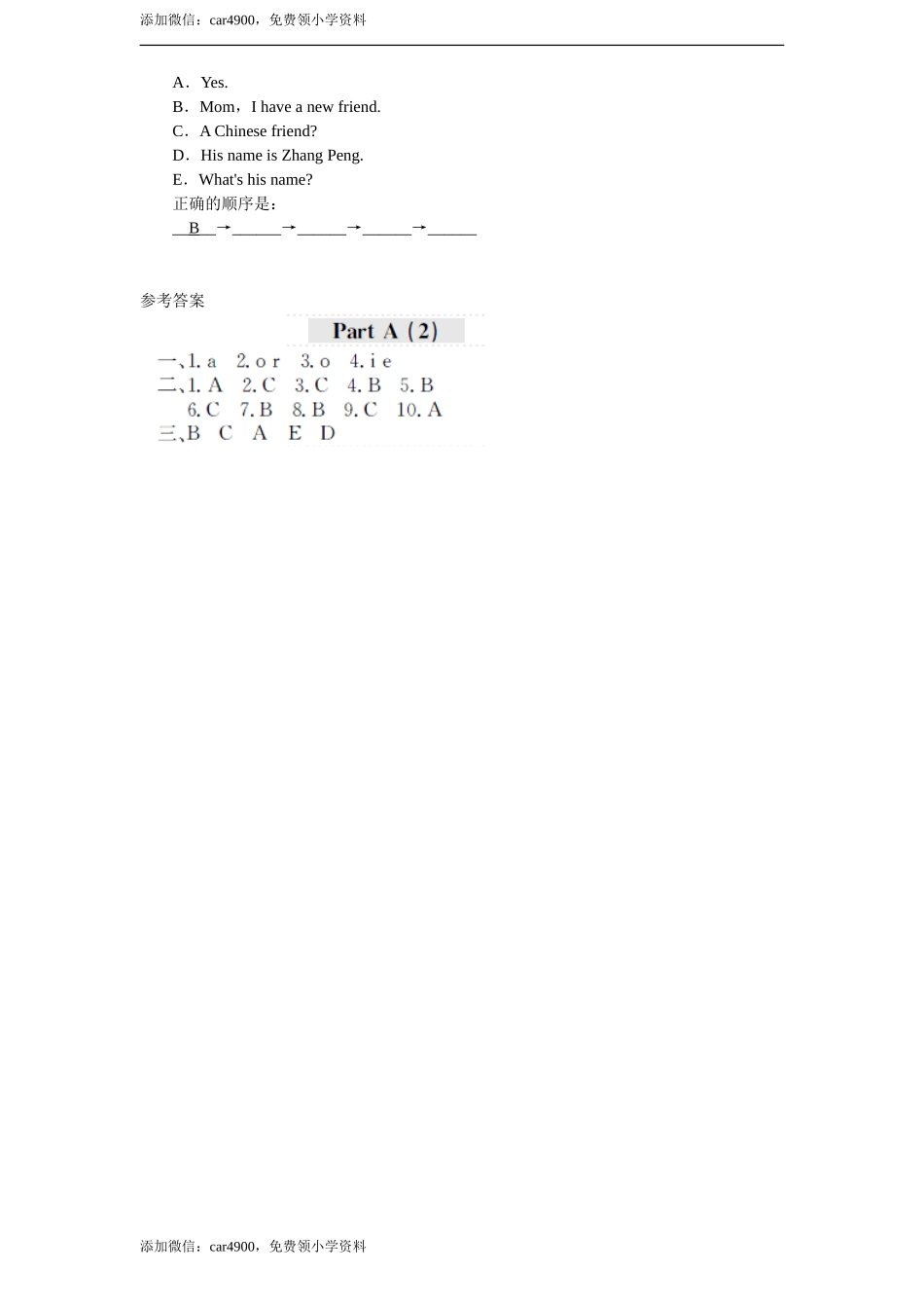 课时测评-英语人教PEP4年上 unit3 My Friends-PartA练习及答案 (2).doc_第2页