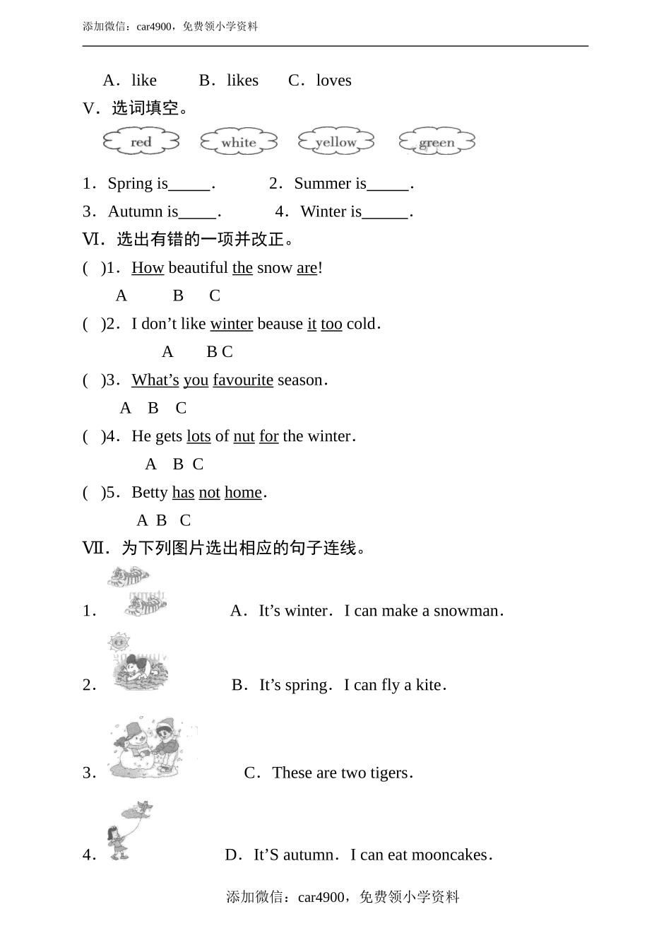 科普版英语四下lesson 9 i like summer.测试卷（含答案）.doc_第2页