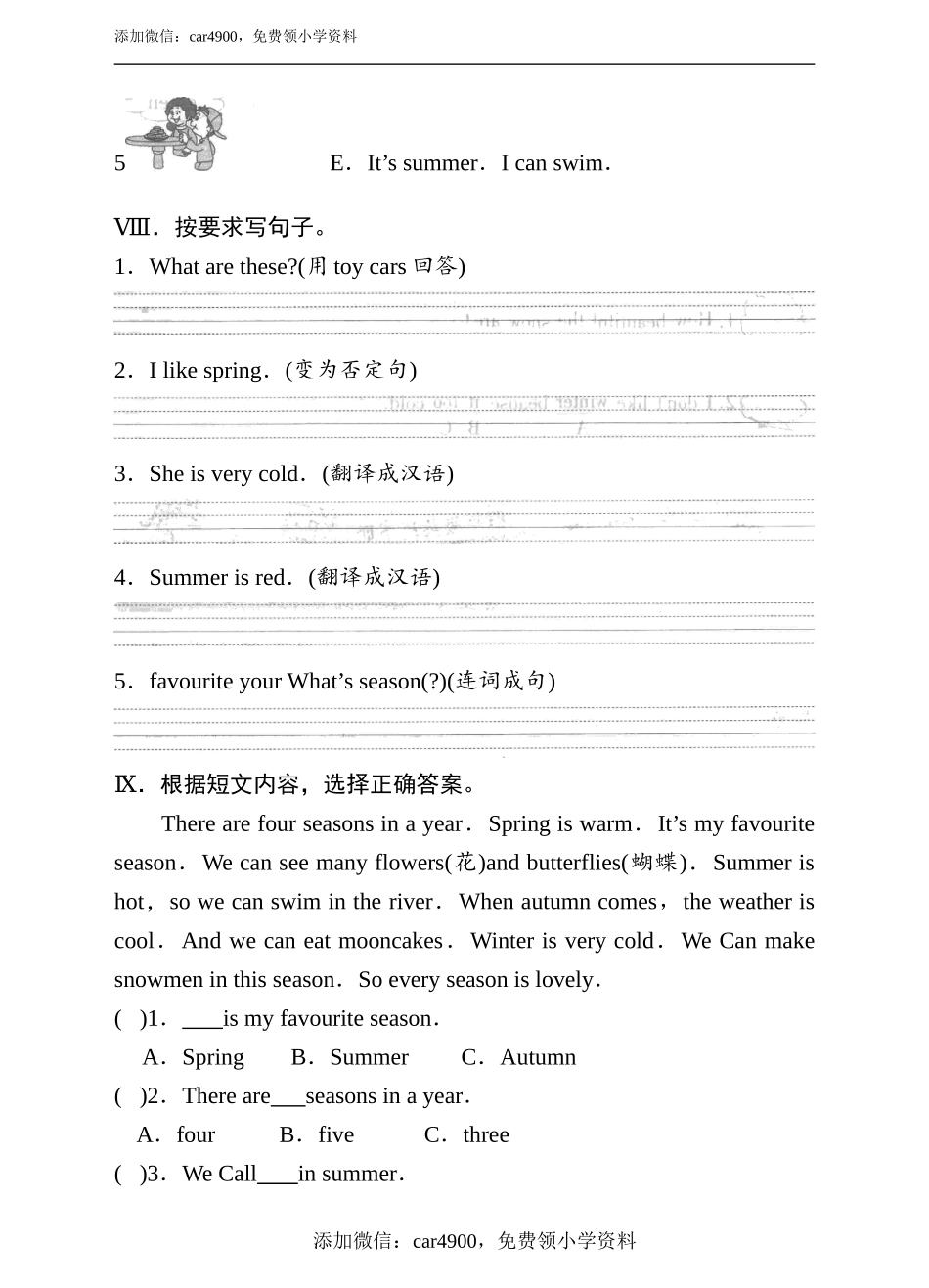 科普版英语四下lesson 9 i like summer.测试卷（含答案）.doc_第3页