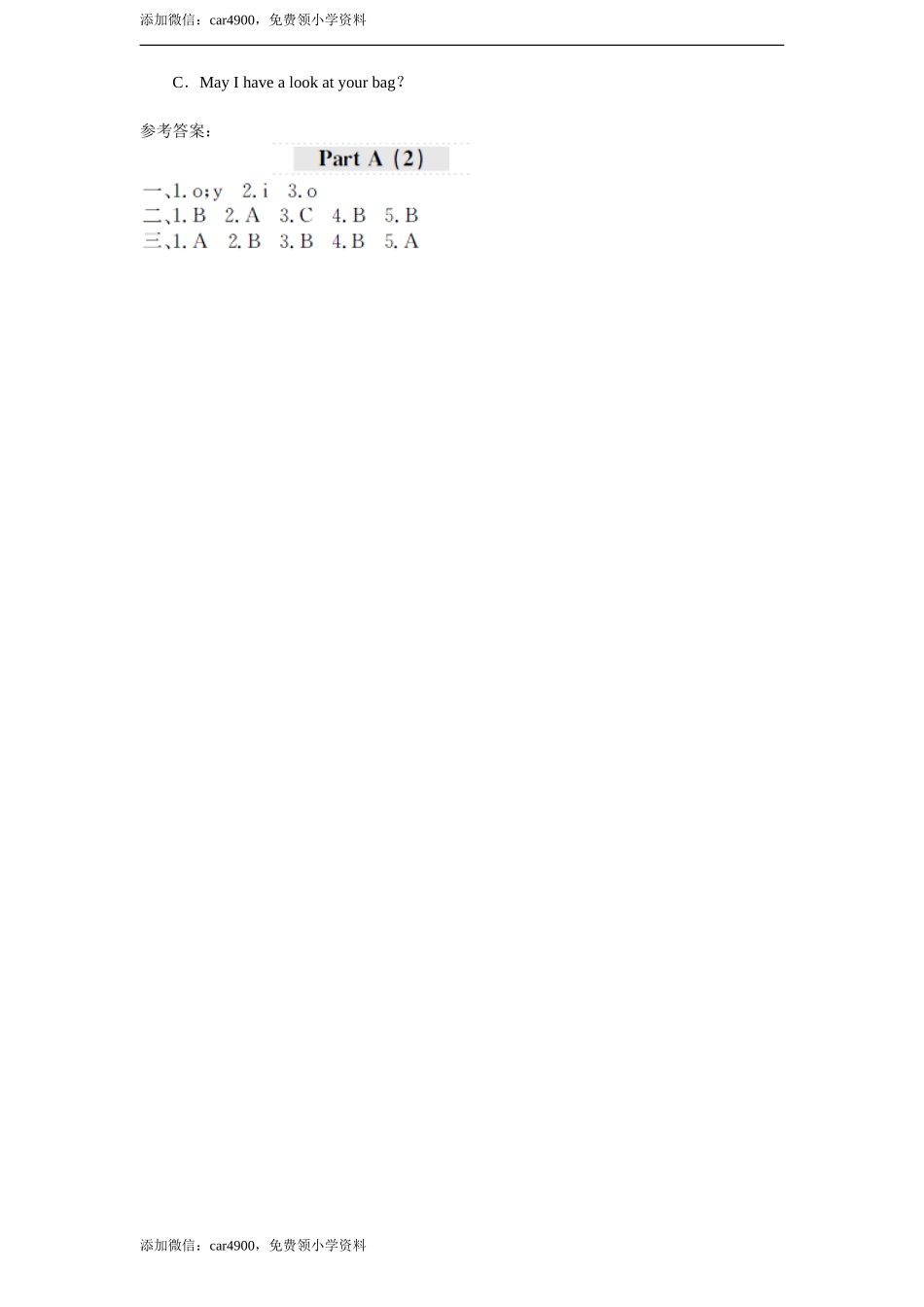 课时测评-英语人教PEP4年上 unit2 My schoolbag-PartA练习及答案 (2).doc_第2页