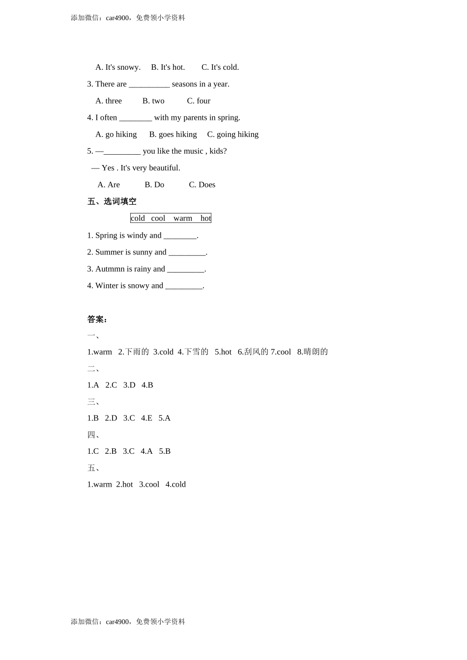 人教版PEP五年级下册Unit 2 My favourite season第二课时同步练习 .doc_第2页